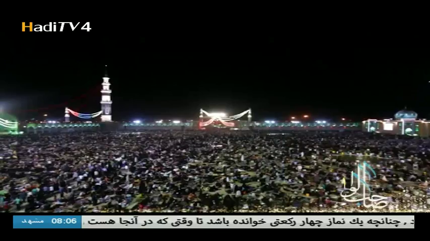 Watch Hadi TV Farsi