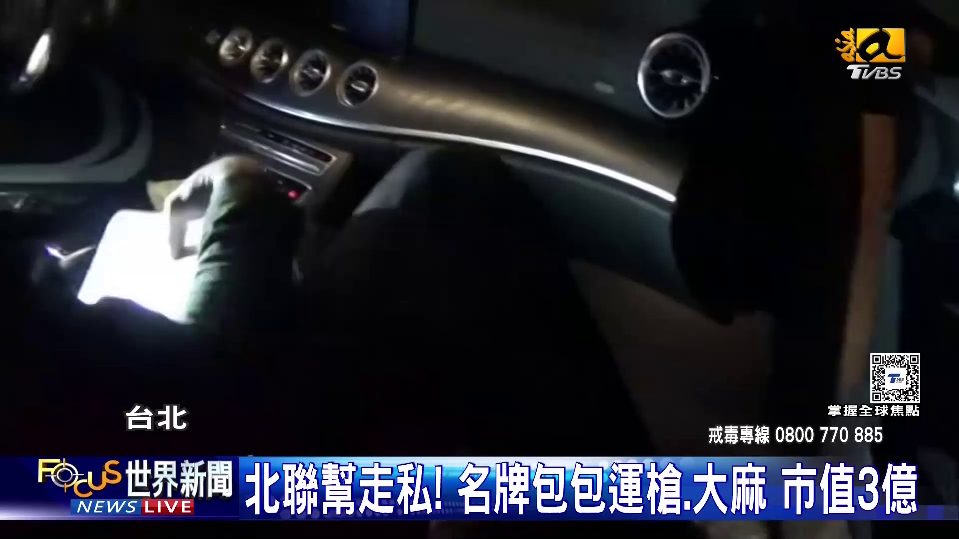 Watch TVBS-Asia