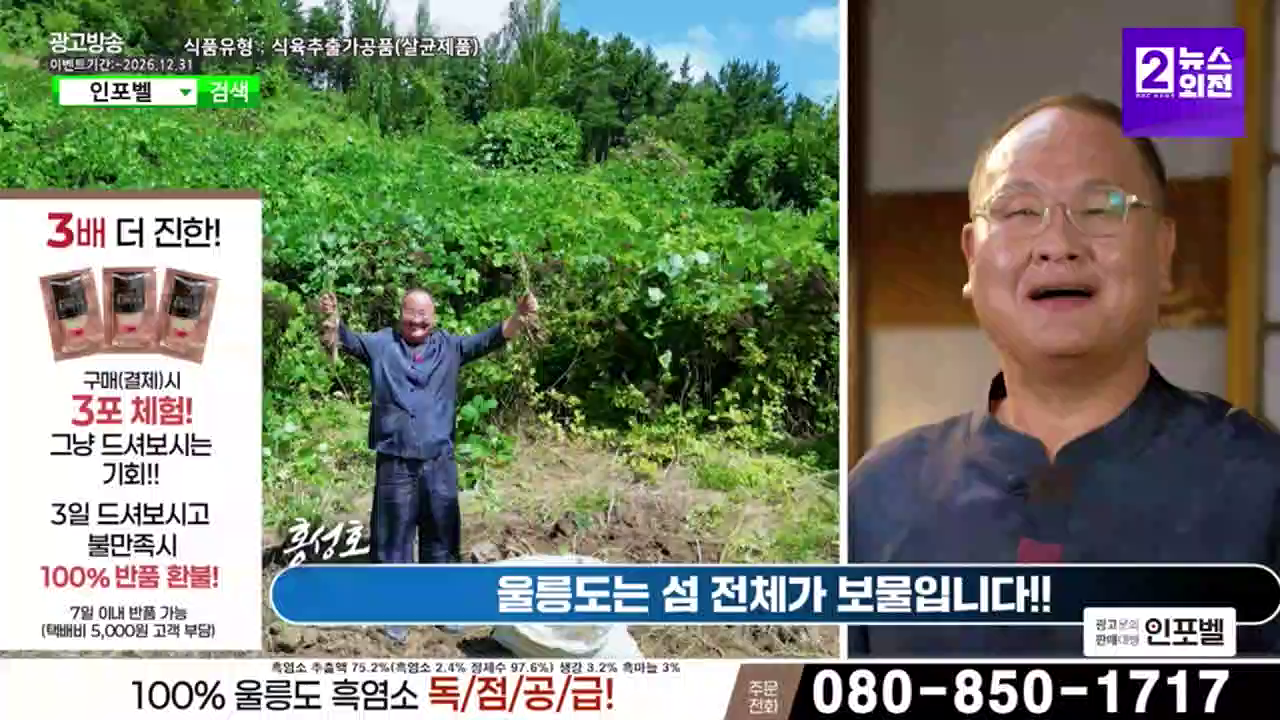 Watch Chuncheon MBC TV