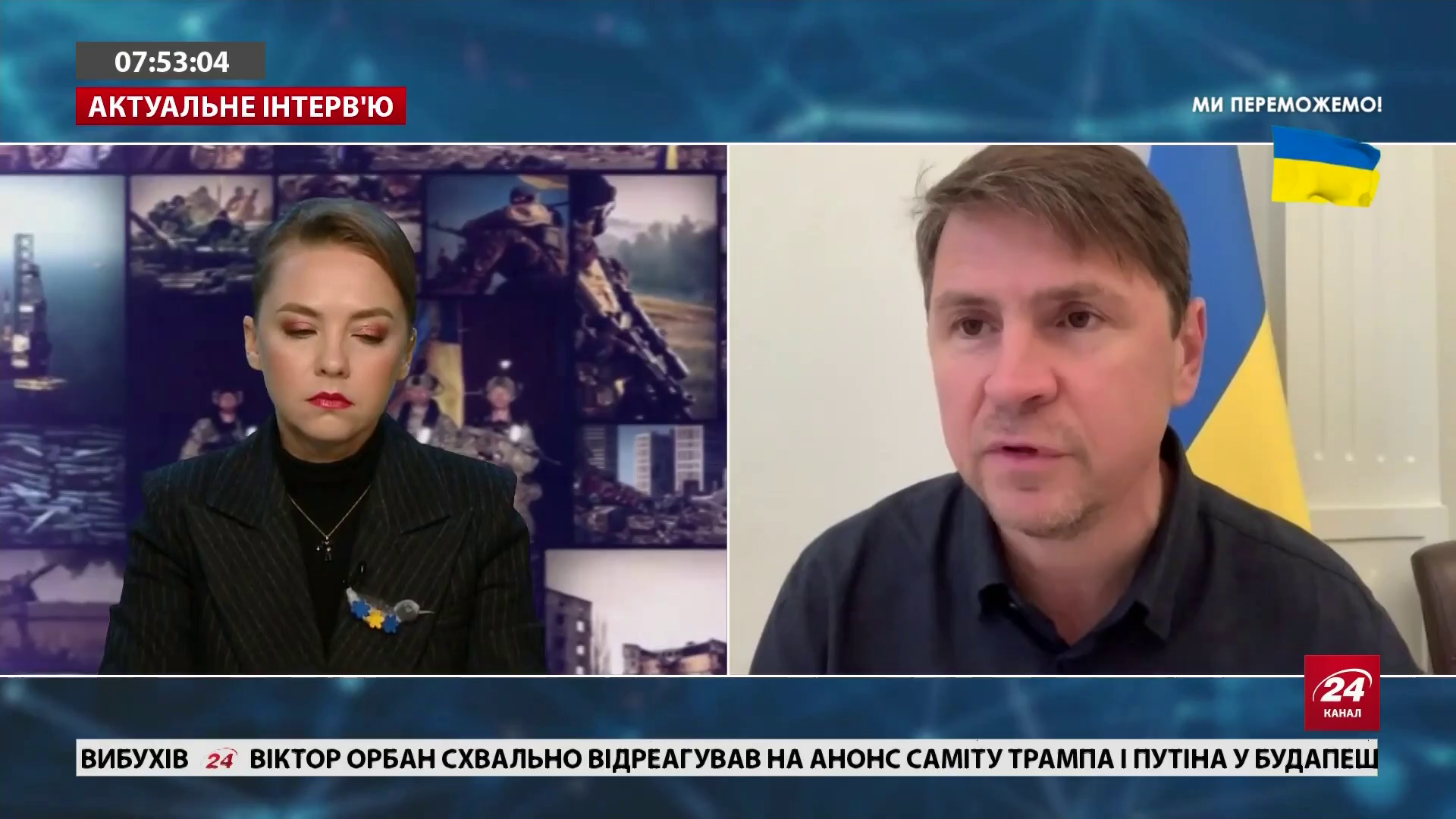 Watch 24 Канал