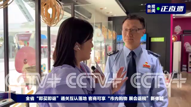 Watch CCTV PLUS LD