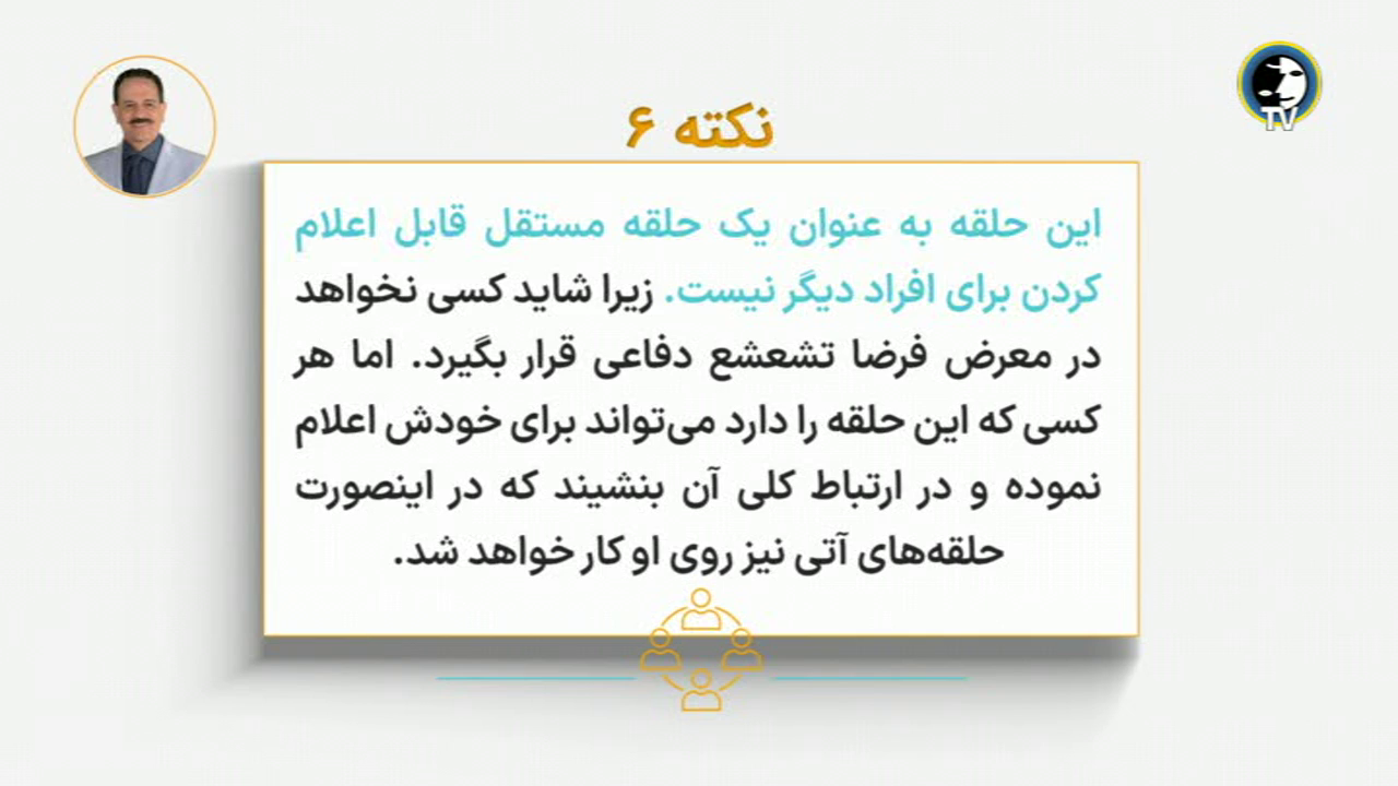 Watch Erfan Halgheh TV