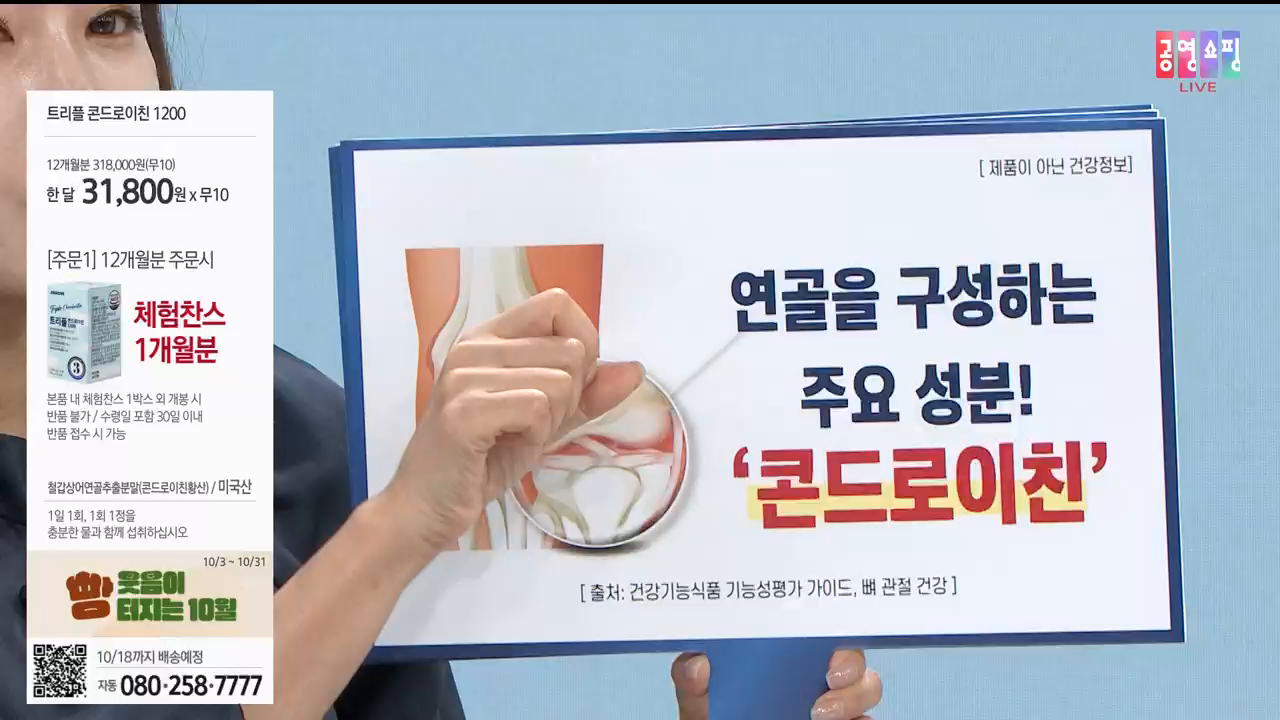 Watch Gongyoung Home Shopping