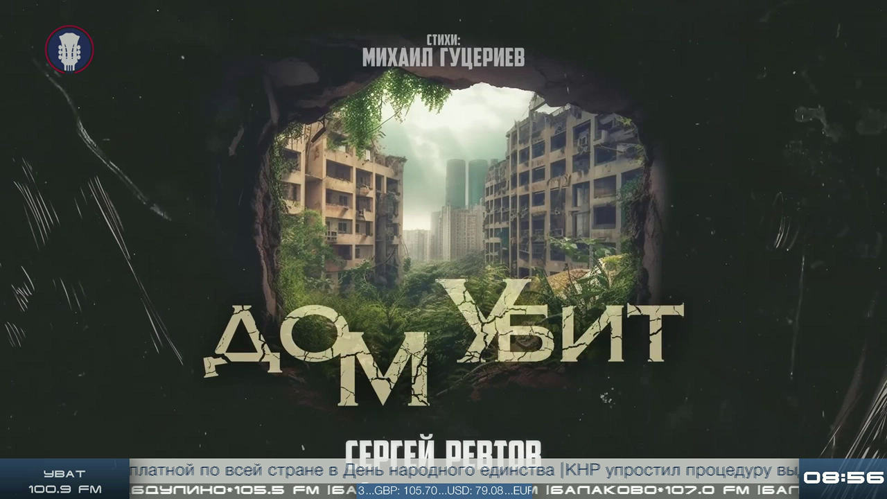 Watch Радио Шансон