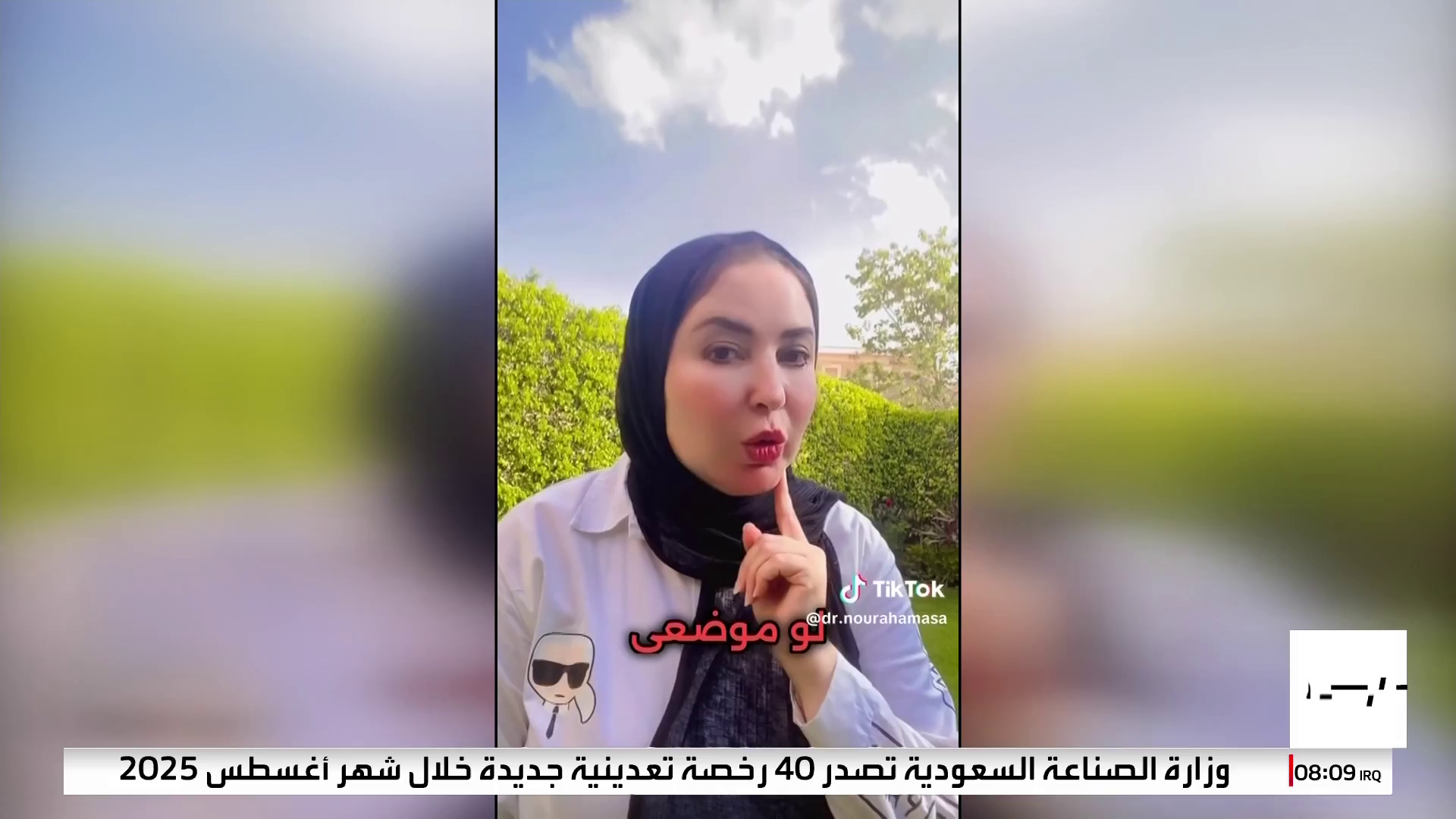 Watch Al Arabiya