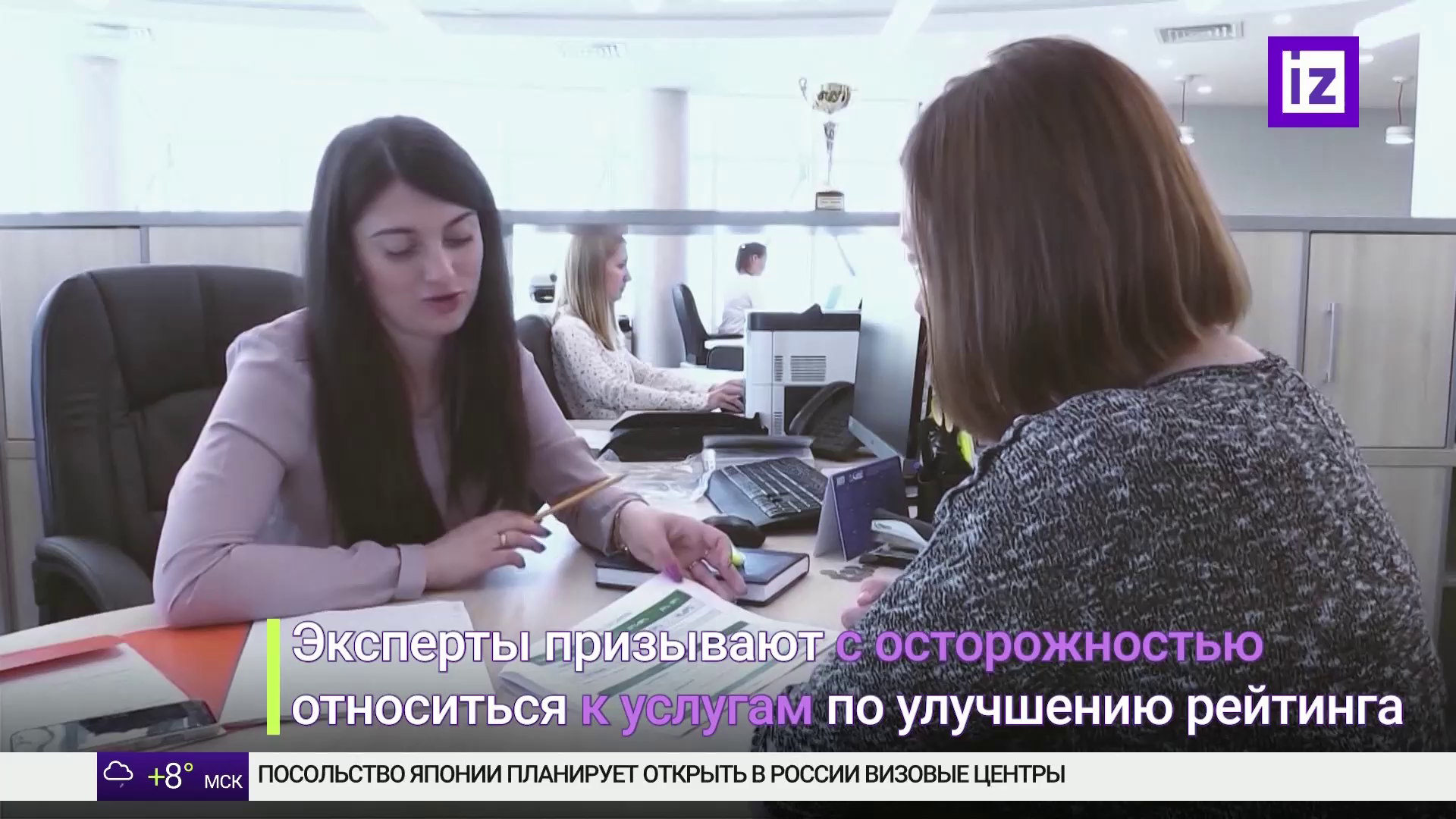 Watch Известия